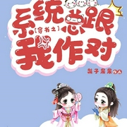 穿书后，一不小心成了江湖大佬|女强爆笑穿越丨系统丨高甜古言-梨子果果-闪阅读