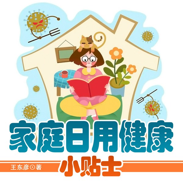 家庭日用健康小贴士|聚焦日常生活方式|食疗调理|中医调理