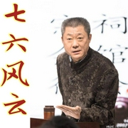 孫一評書 —— 76風云（全90回）-佚名-評書相聲大全
