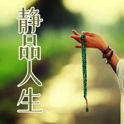 静品人生-清醒的徐主任-书恋有声
