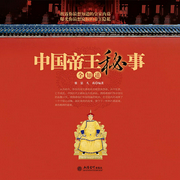 中国帝王秘事全知道-雅瑟，凡禹-播音兰心