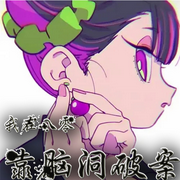 我在八零靠脑洞破案-佚名-小舟姐姐，留逝-尚可儿