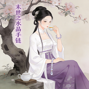 末世之水晶手链|玄幻|空间|金手指|智能语音-摘星楼主-清风吹起长发_次元口袋