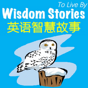 英语智慧故事|上班族英语听力磨耳朵-佚名-魔都贝贝