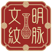 文明·纹脉：瓷器纹饰三千年-李恒-文明纹脉