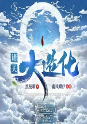 诸天大造化|诸天万界|搞笑穿越无限流|爽文热血|武侠真人多播--喜马拉雅