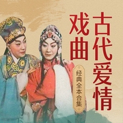 打金枝|晋剧-北京电视艺术中心音像出版社有限公司-华策影视官方