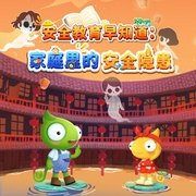 家庭安全教育指南：揭秘兒童不得不防的安全隱患-佚名-啊哈少兒