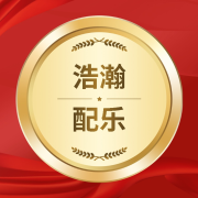 朗诵配乐-浩瀚留聲-浩瀚留聲_12689138-