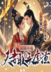 重生另嫁小叔，夫妻联手虐渣|甜宠|复仇爽文|精品有声剧-冬月暖-方圆佰里_焦糖剧社