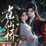 聯(lián)姻后，駙馬他愛妻如命|雀仙橋|重生|古言|先婚后愛-吱吱-宋可熙