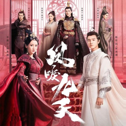 凤唳九天终极预告恩怨始凤鸣起