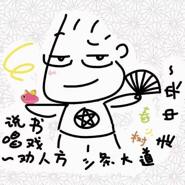 春小树嘚吧嘚