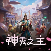 神秀之主|琅声雅集制作-佚名-琅声雅集