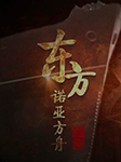 東方諾亞方舟|抗戰紀錄片原聲錄制-上海上德文化傳播有限公司-上海上德文化傳播有限公司