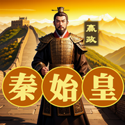 千古帝王秦始皇嬴政传|秦朝历史风云|嬴政的帝国梦-佚名-坤蕾热播书