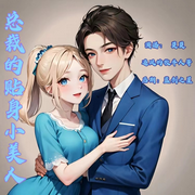 -佚名-婉约有你