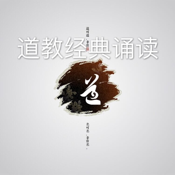 《传统文化经典诵读》
