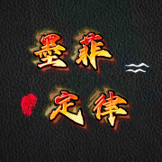 墨菲定律|洞悉人性-受益终身的宇宙法则--大俊财富圈-