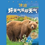 好天气和坏天气