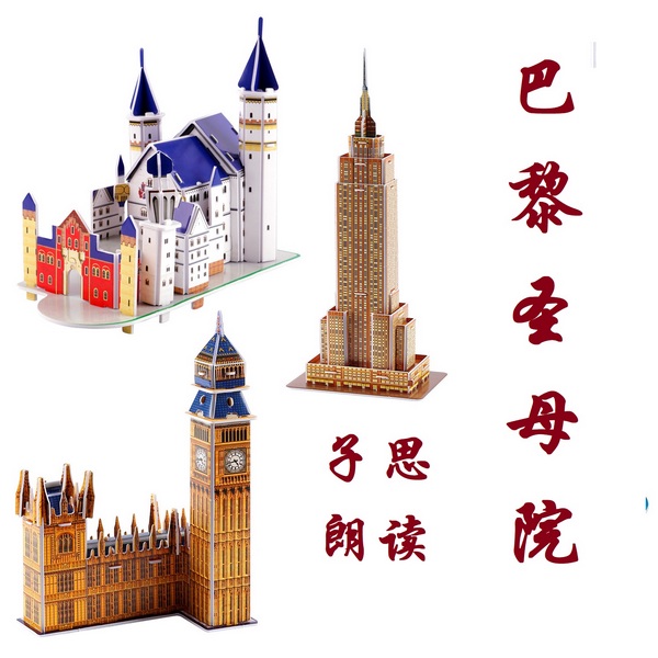 巴黎圣母院|朗读