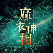 -老黑泥-漫点听书
