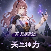 开局赠送天生神力|一力降十会|暴爽|精品多人有声剧-佚名-溺水的珠子