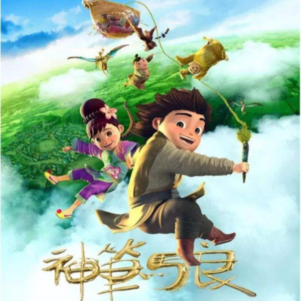 格林童话