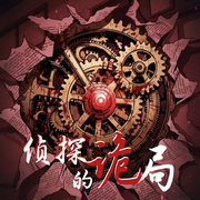 -靖世尘埃-天晨726，声翼传媒