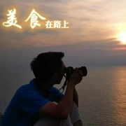 美食在路上-佚名-主播聲覺0度