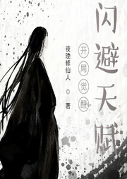 开局觉醒闪避天赋|智能语音录制-佚名-春华秋实4326798