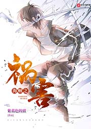 海贼之祸害|上部完结-紫蓝色的猪-有声韩梅梅