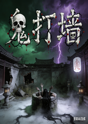 民间惊悚鬼故事之鬼打墙-李阿斗-书舒有声