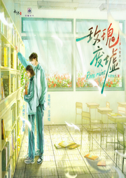 玫瑰廢墟-佚名-覺醒時代工作室