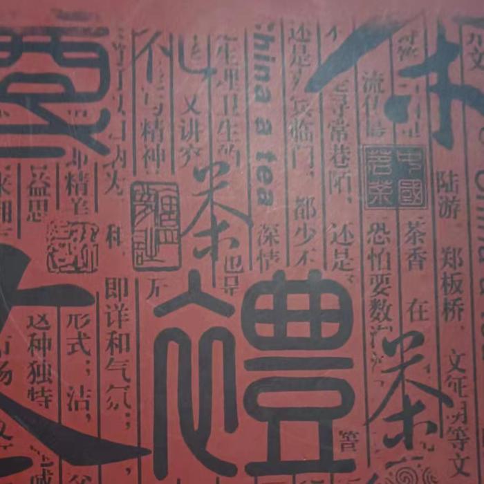 每天一個多音字-佚名-主播淚晨曦