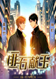 匪石献玉|坤盯X星海竹|疯批X憨批|三教九流、悬疑-佚名-坤盯