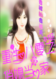 重生八零俏佳妻|免费-佚名-如意的迦楼罗