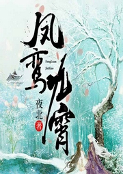 凤鸾九霄-佚名-周周