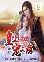 绝世皇妃宠上瘾|甄嬛升级|多播古言宫斗逆袭重生--喜马拉雅