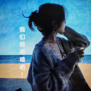 嗨，我們嘮嘮嗑吧-佚名-主播沐卉
