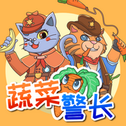 蔬菜警长爱吃菜1|央视报道好故事|爱上吃菜-佚名-小番茄故事王国
