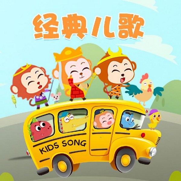 儿歌点点|经典儿歌