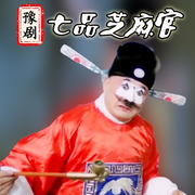 七品芝麻官|豫剧电影|》牛得草|吴碧波|李斯忠-佚名-东方大剧院