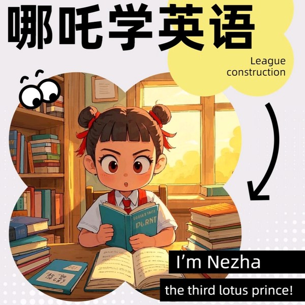 宝贝英语早教|英语单词文章