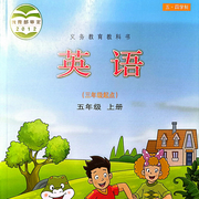 鲁科版英语五年级上册朗读-佚名-峻远