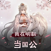 -佚名-小白有戏