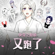 -佚名-沐阳讲故事_有声之年