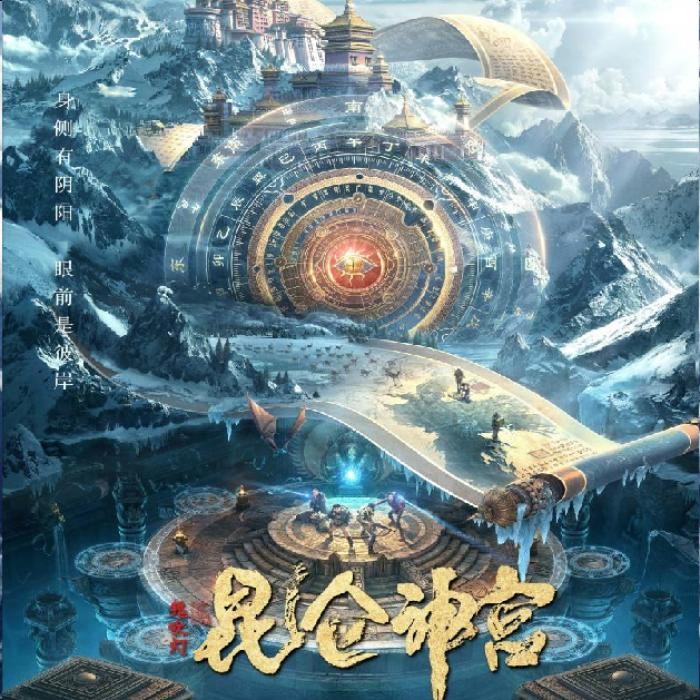 鬼吹灯第四卷昆仑神宫(有声小说带后期)-佚名-评书相声大全