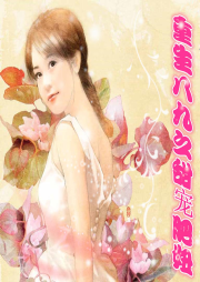 重生八九之甜宠肥妞|免费-佚名-如意的迦楼罗
