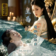 妃為皇，情挑夜魅君|古風|言情|權謀|綠雪原著-張楚婷-悅爾劇社